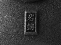 Japanische Teekanne Gusseisen GINKGO, 0,65 L 10 Japanische Teekanne Gusseisen GINKGO, 0,65 L – Bild 8